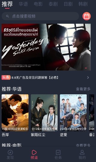 泰剧兔app官方下载