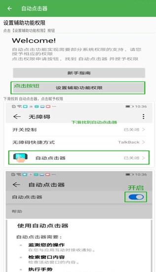 自动点击器免费下载