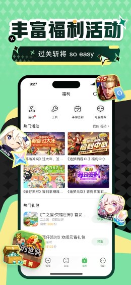 4399游戏盒官方正版