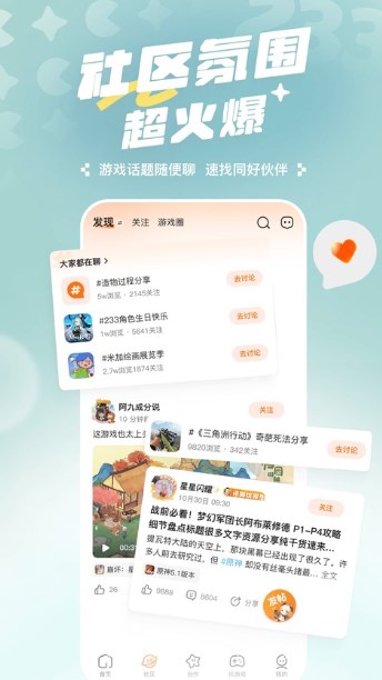 233乐园最新版本下载