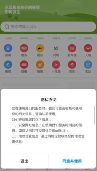 小米浏览器