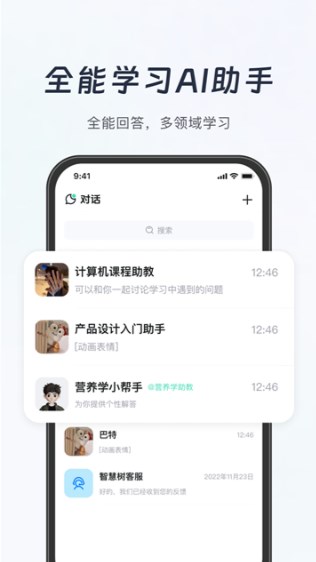 知到app下载