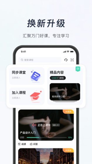 知到app下载