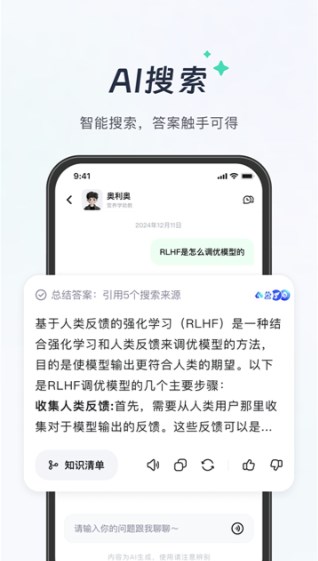 知到app下载