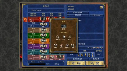 英雄无敌3手机单机版
