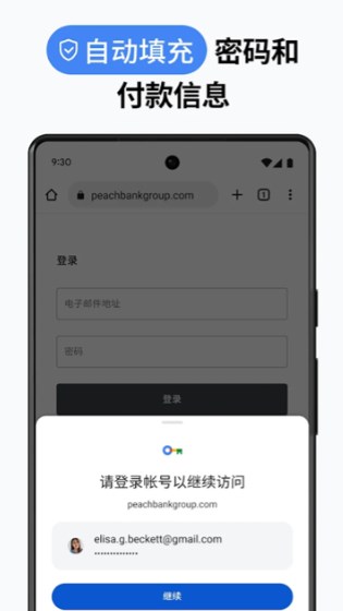 chrome浏览器安卓版下载