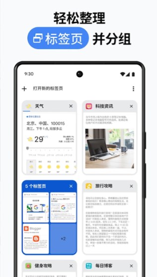 chrome浏览器安卓版下载