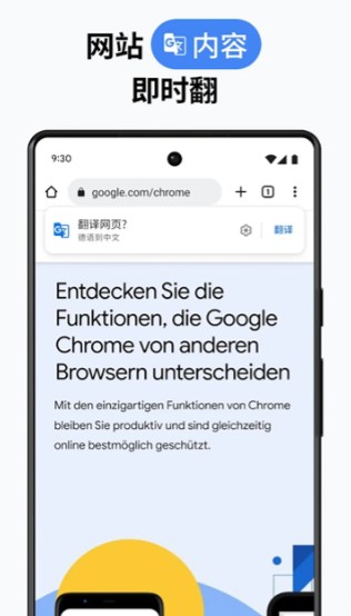 chrome浏览器安卓版下载