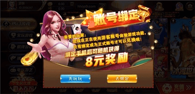 博雅地方棋牌安卓版