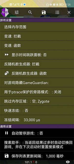 gameguardian
