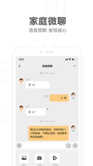 小天才app官方下载