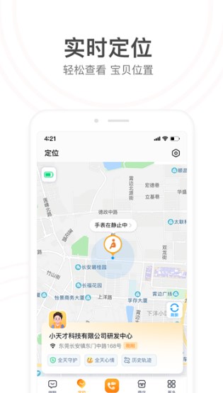 小天才app官方下载