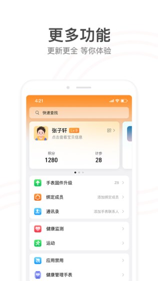 小天才app官方下载