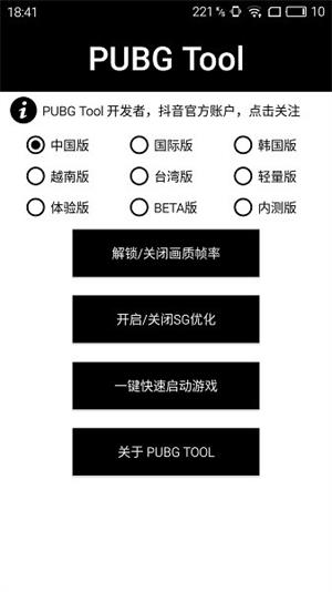 画质助手120帧免费