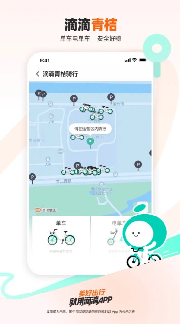滴滴打车官方免费下载