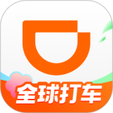 滴滴打车官方免费下载 v8.0.1