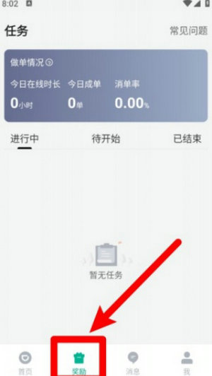 滴滴货运