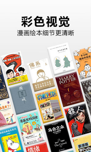 kindleapp下载