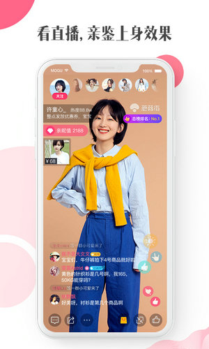 蘑菇街app官方版下载