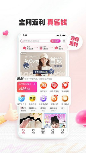 蘑菇街app官方版下载