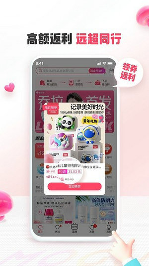 蘑菇街app官方版下载