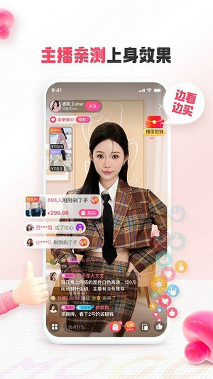 蘑菇街app官方版下载