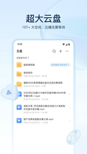 迅雷网盘