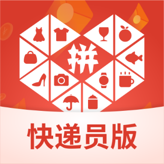 拼多多快递员版app下载 v1.52.0