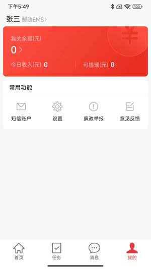 拼多多快递员版app下载