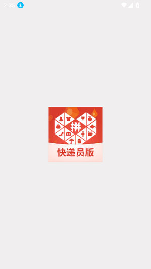 拼多多快递员版app下载