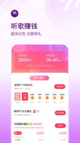 番茄畅听免费版