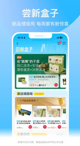 盒马app