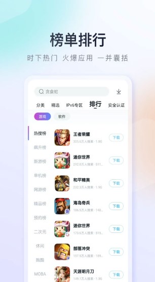 百度手机助手app下载