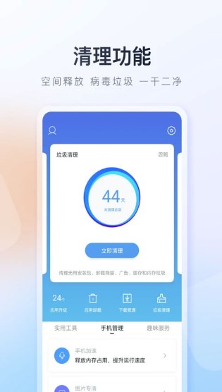 百度手机助手app下载