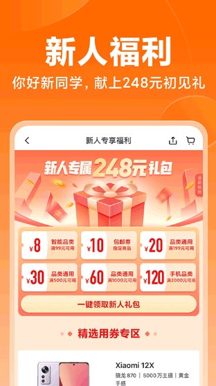 小米商城app