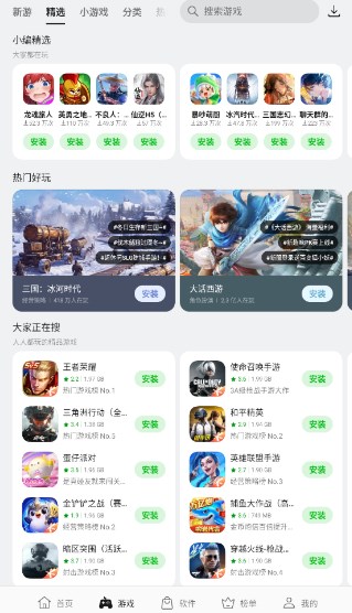 oppo应用商城