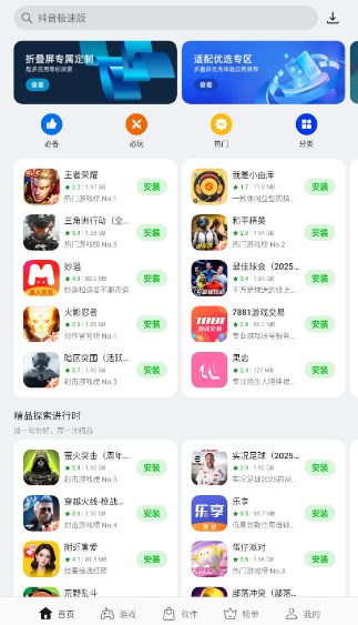 oppo应用商城
