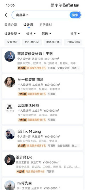住小帮app下载安装官方版