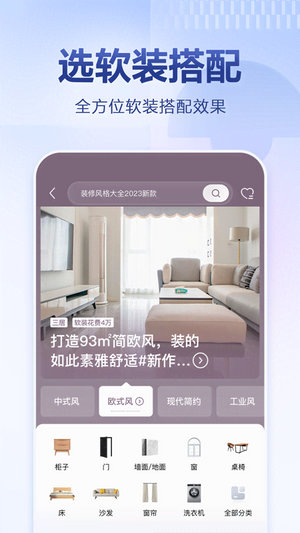 住小帮app下载安装官方版