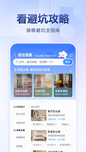 住小帮app下载安装官方版