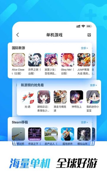 光环助手官方版下载