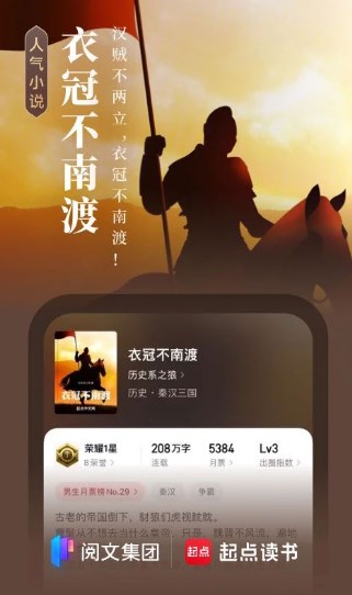 起点小说app下载安装
