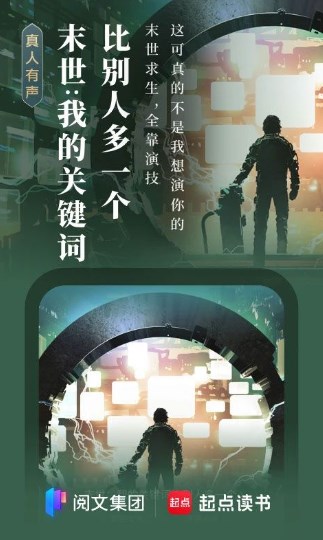 起点小说app下载安装