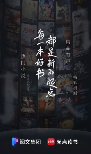 起点小说app下载安装