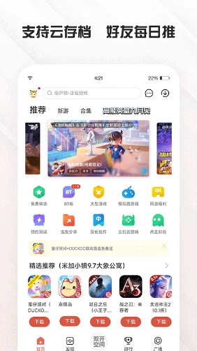 虫虫助手正版下载安装
