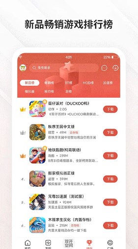 虫虫助手正版下载安装