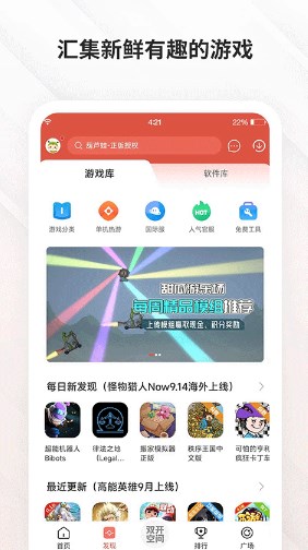 虫虫助手正版下载安装