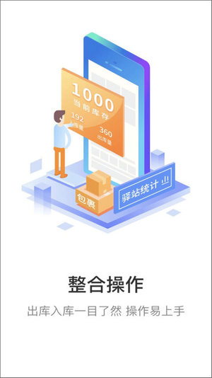 圆通妈妈驿站app下载