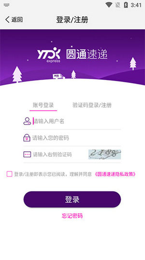 圆通妈妈驿站app下载
