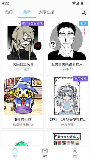 捏咔下载